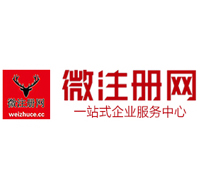 如东贵阳公司注册之公司注册流程知识总结